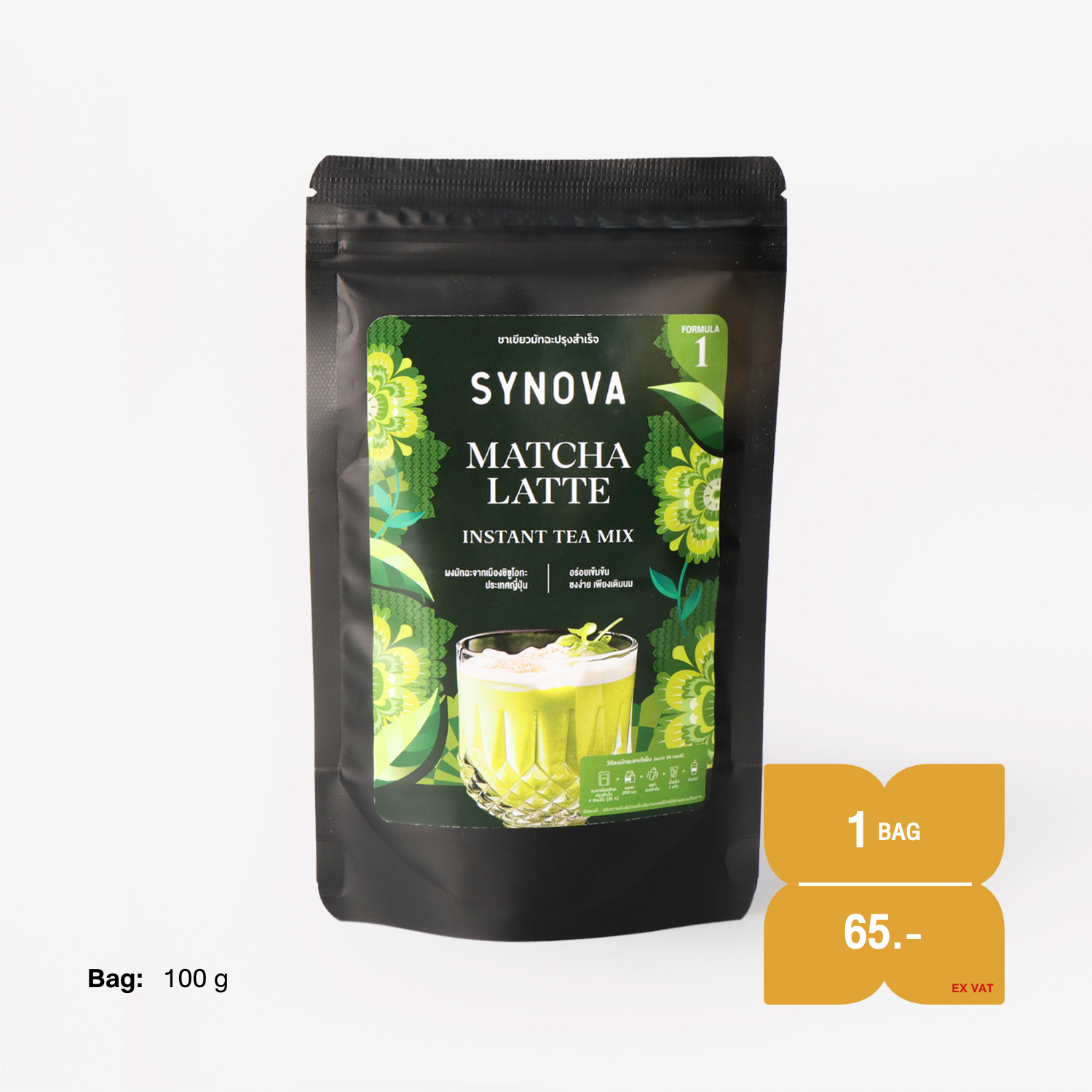 SYNOVA Premium​ Matcha​ Latte Premix (Bag) (Sample Size)